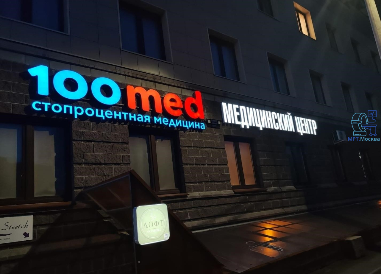 100med - основное изображение