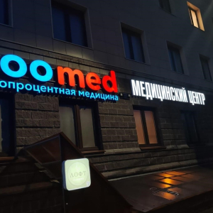 100med - изображение 1