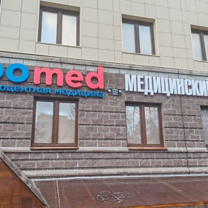 100med - изображение 2