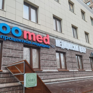 100med - изображение 3