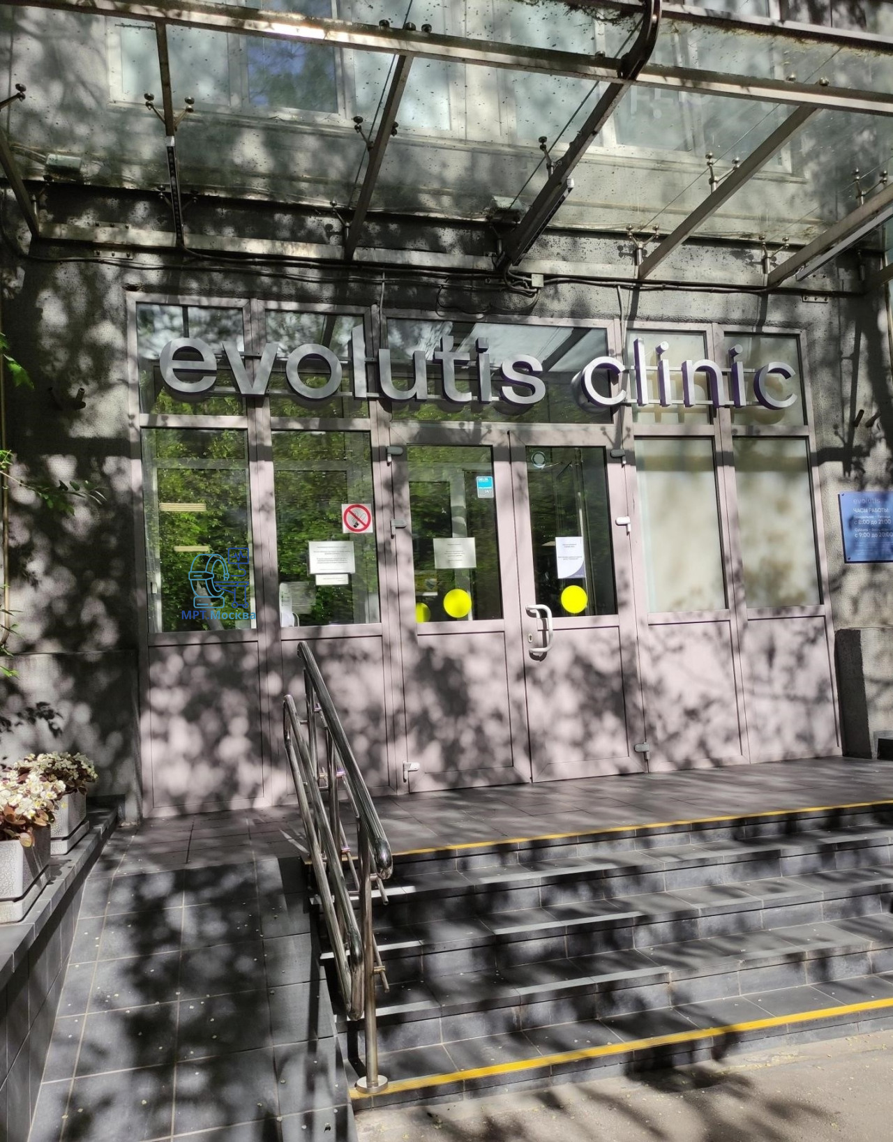 Evolutis clinic - основное изображение