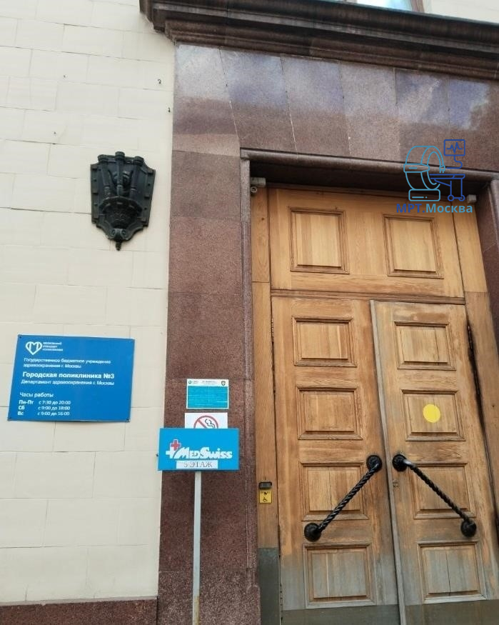 Medswiss - основное изображение