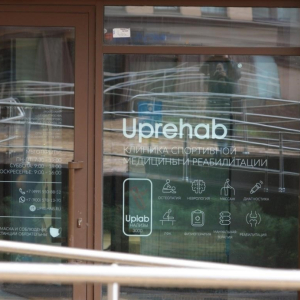 Uprehab - изображение 2