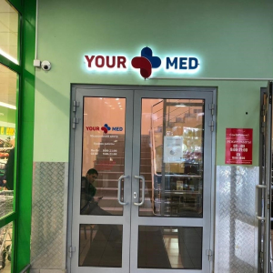 YourMed - изображение 2