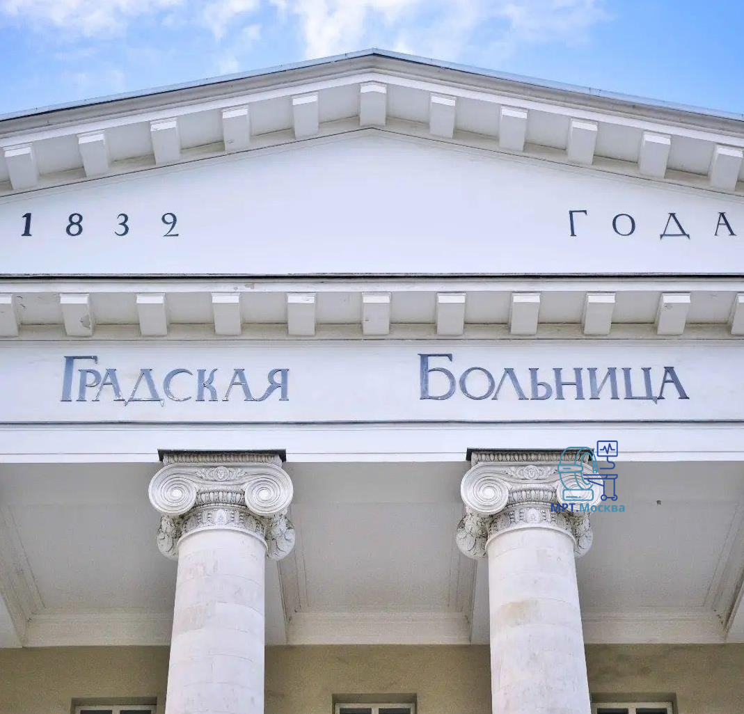 Больница №1 им. Н.И. Пирогова - основное изображение