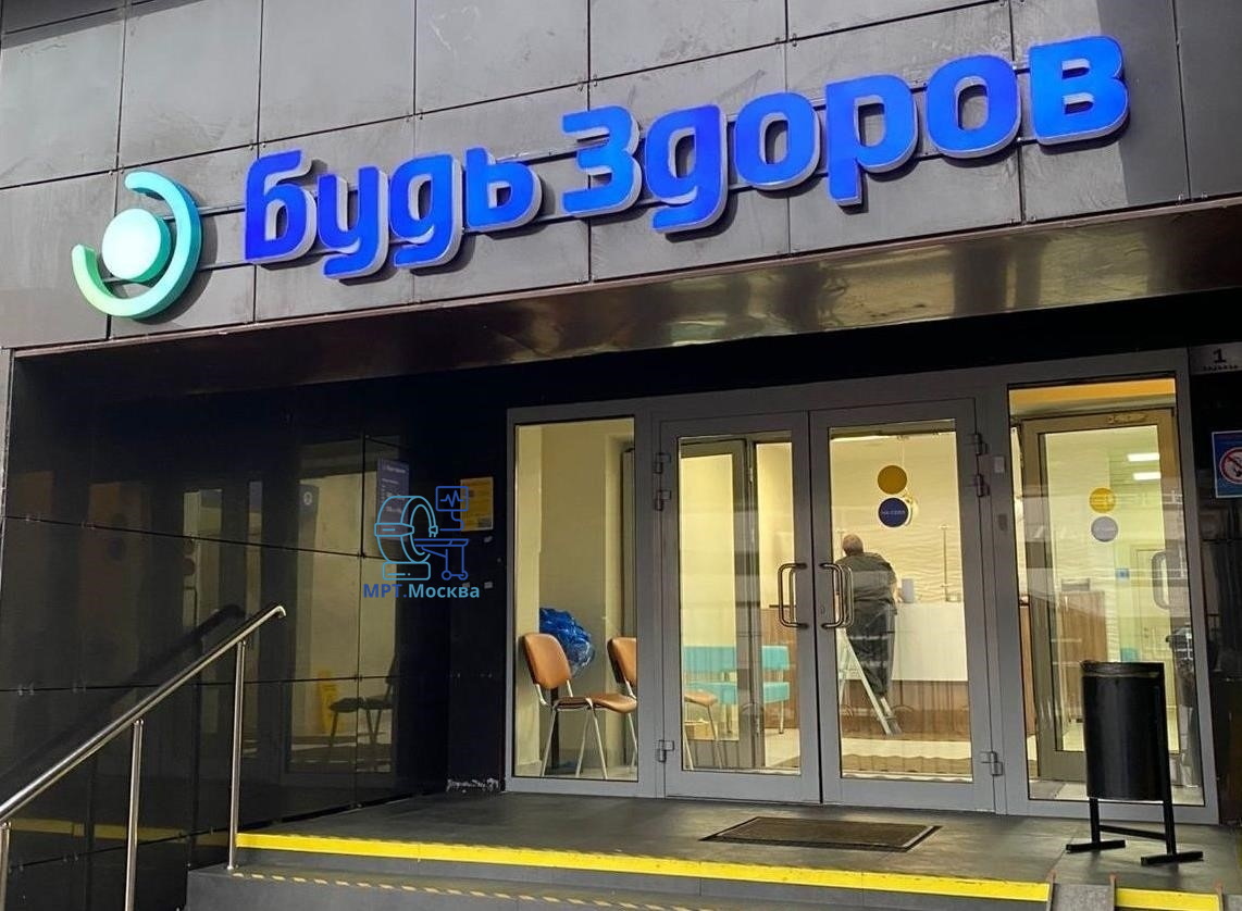 Будь Здоров - основное изображение