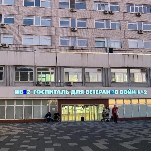 Госпиталь ветеранов войн №2 ДЗМ - изображение 1