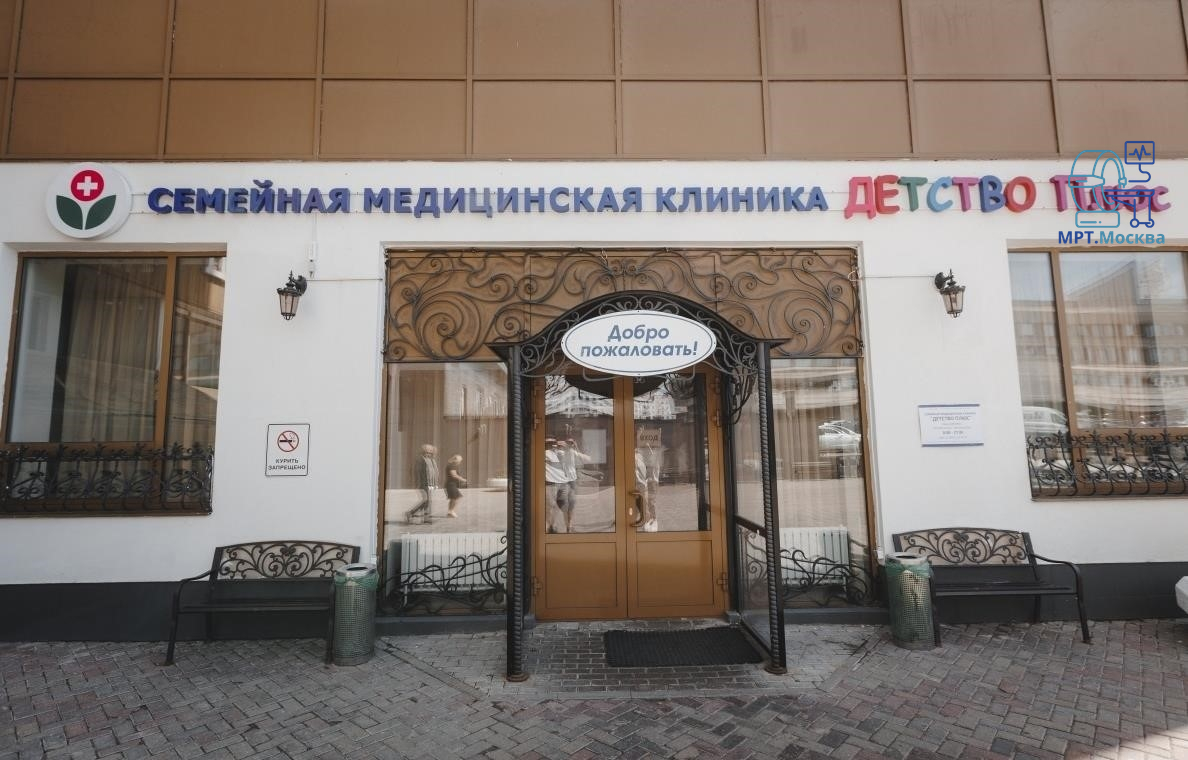 Детство плюс - основное изображение