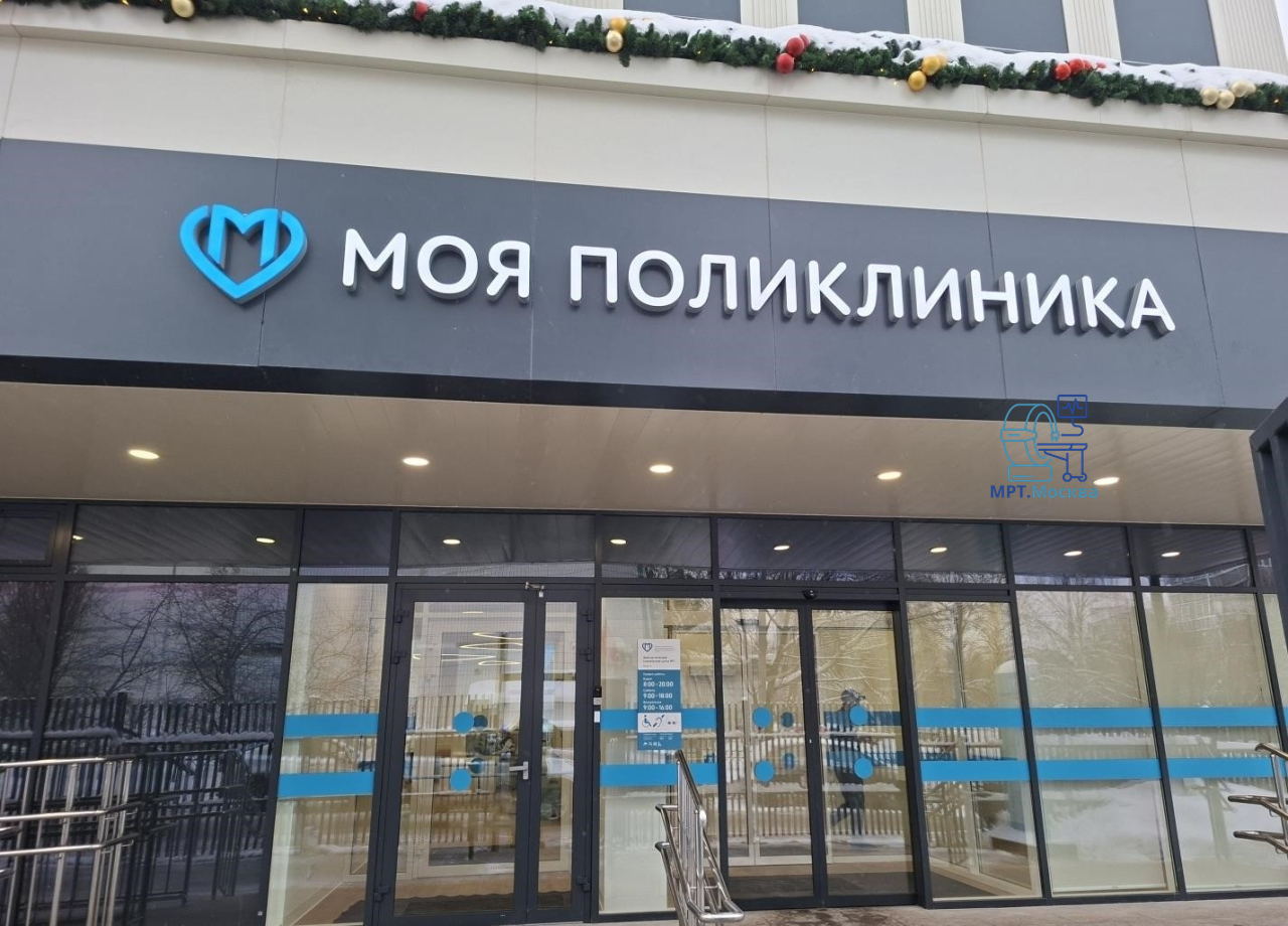 Диагностический центр №1 - основное изображение