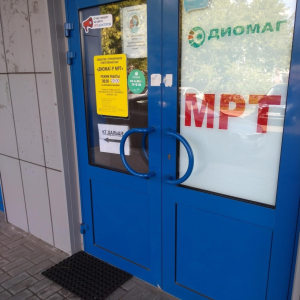 Диомаг-М - изображение 1