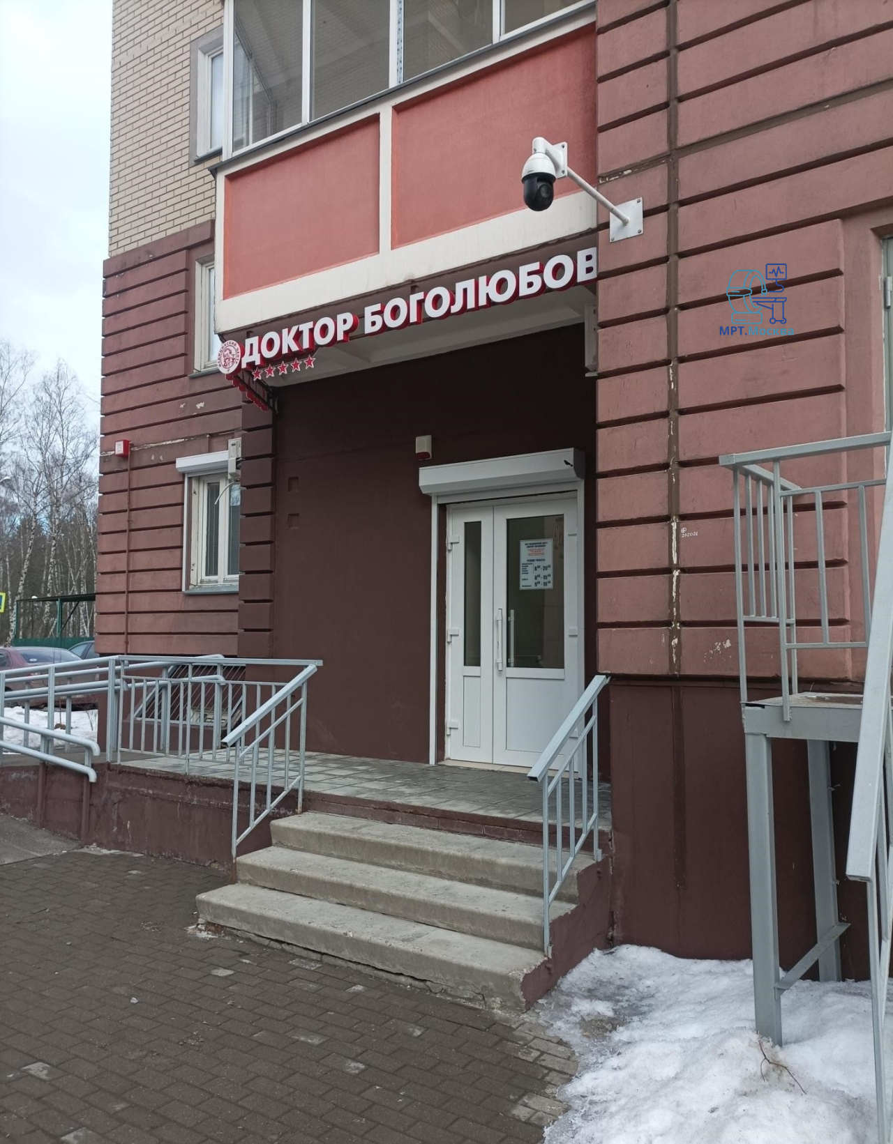 Доктор Боголюбов - основное изображение