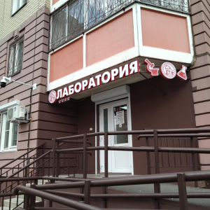 Доктор Боголюбов - изображение 2