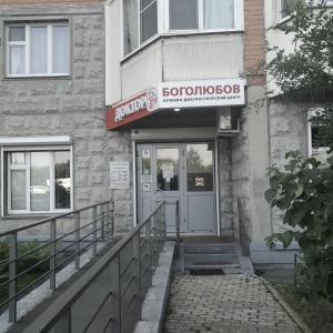 Доктор Боголюбов - изображение 2
