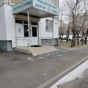 Доктор Плюс - изображение 3