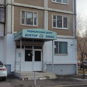 Доктор Плюс - изображение 1