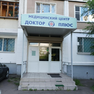 Доктор Плюс - изображение 2