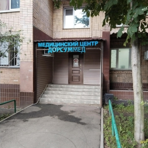Дорсуммед - изображение 3
