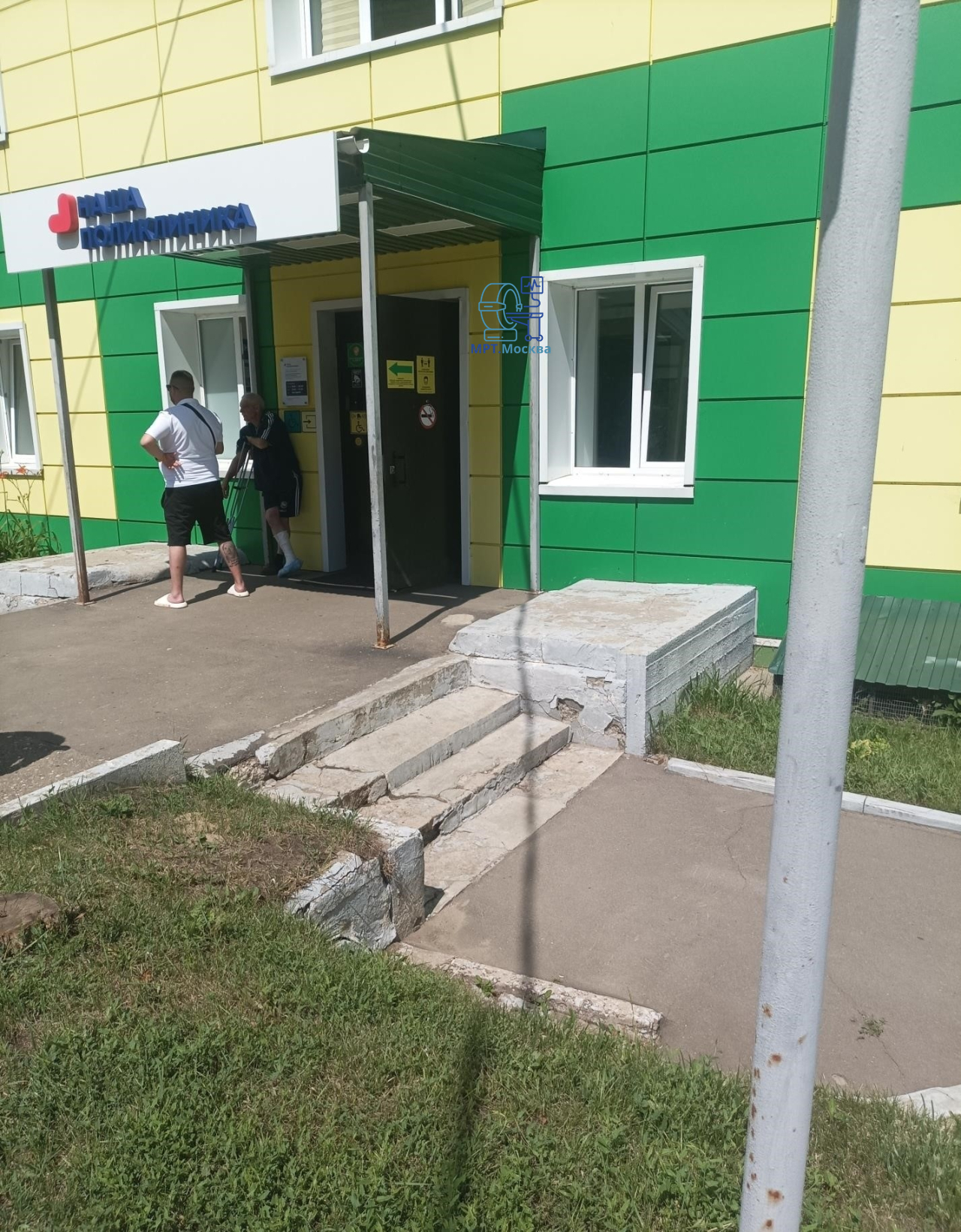 Кабинет МРТ - основное изображение