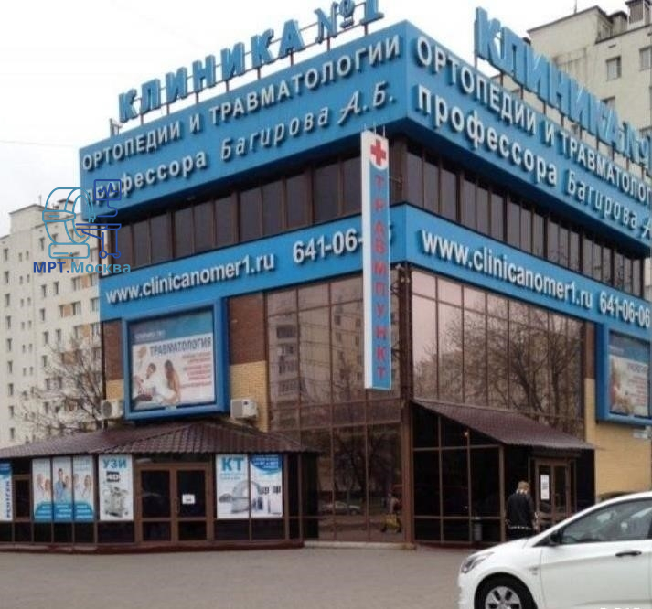 Клиника №1 - основное изображение
