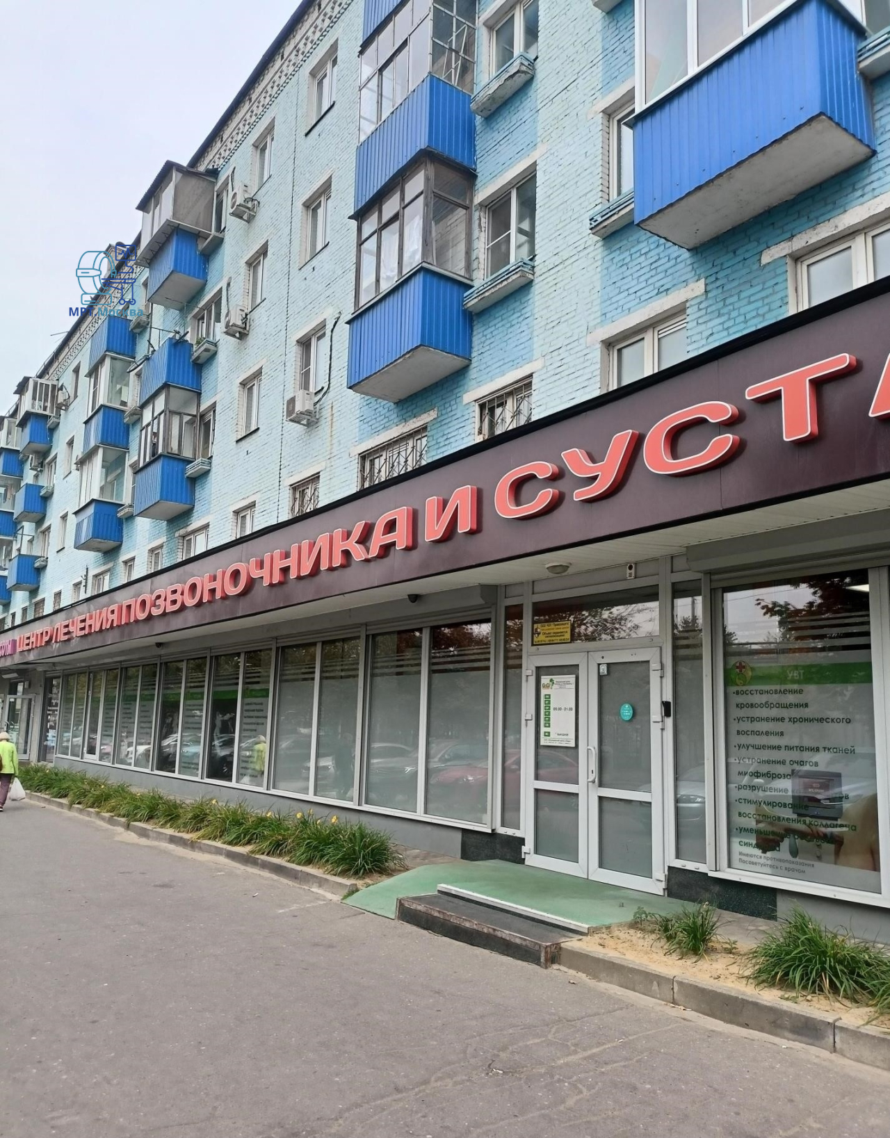 Лечение и Диагностика - основное изображение