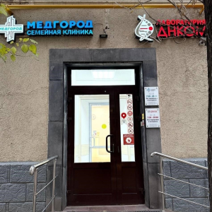 Медгород - изображение 2