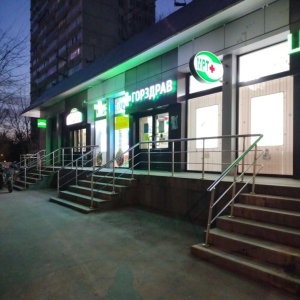 Меддиагностика Проф - изображение 3