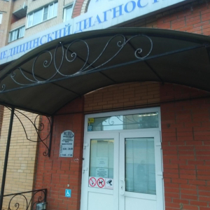 Медицинский диагностический центр - изображение 1
