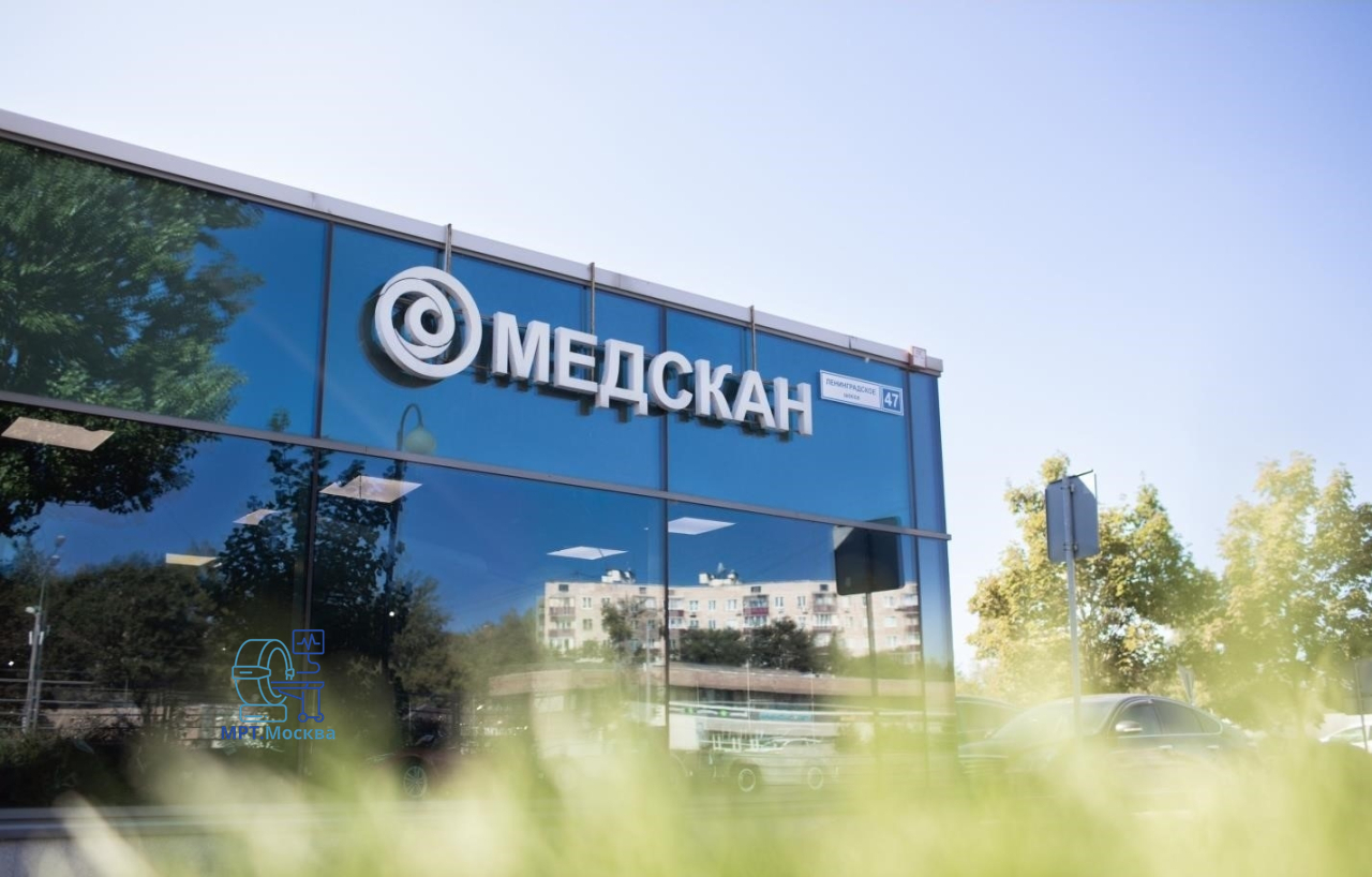 Медскан - основное изображение