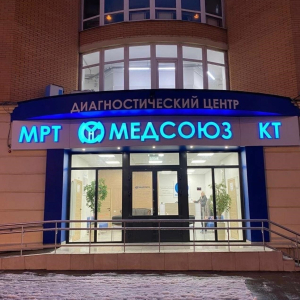 Медсоюз - изображение 2