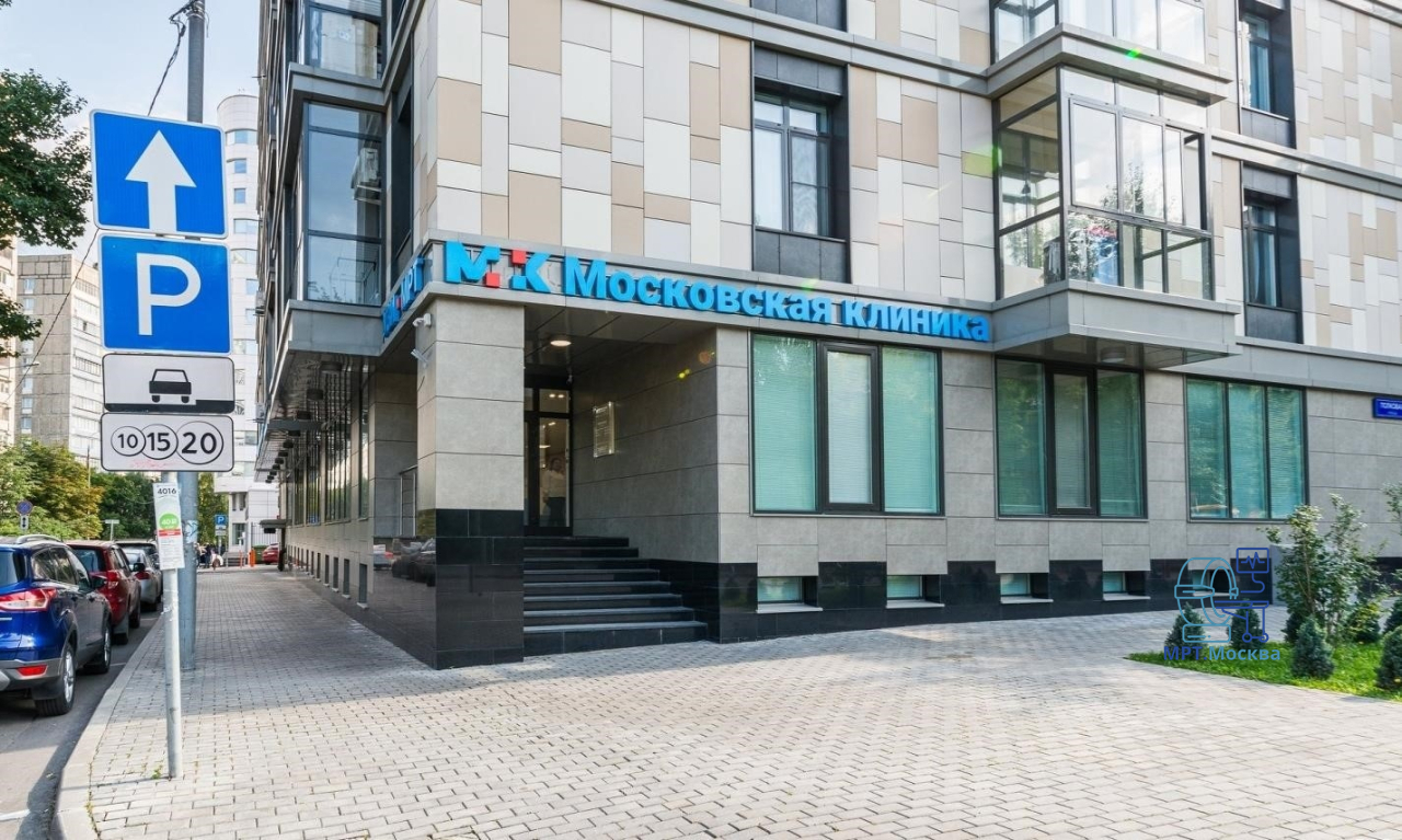 Московская Клиника - основное изображение