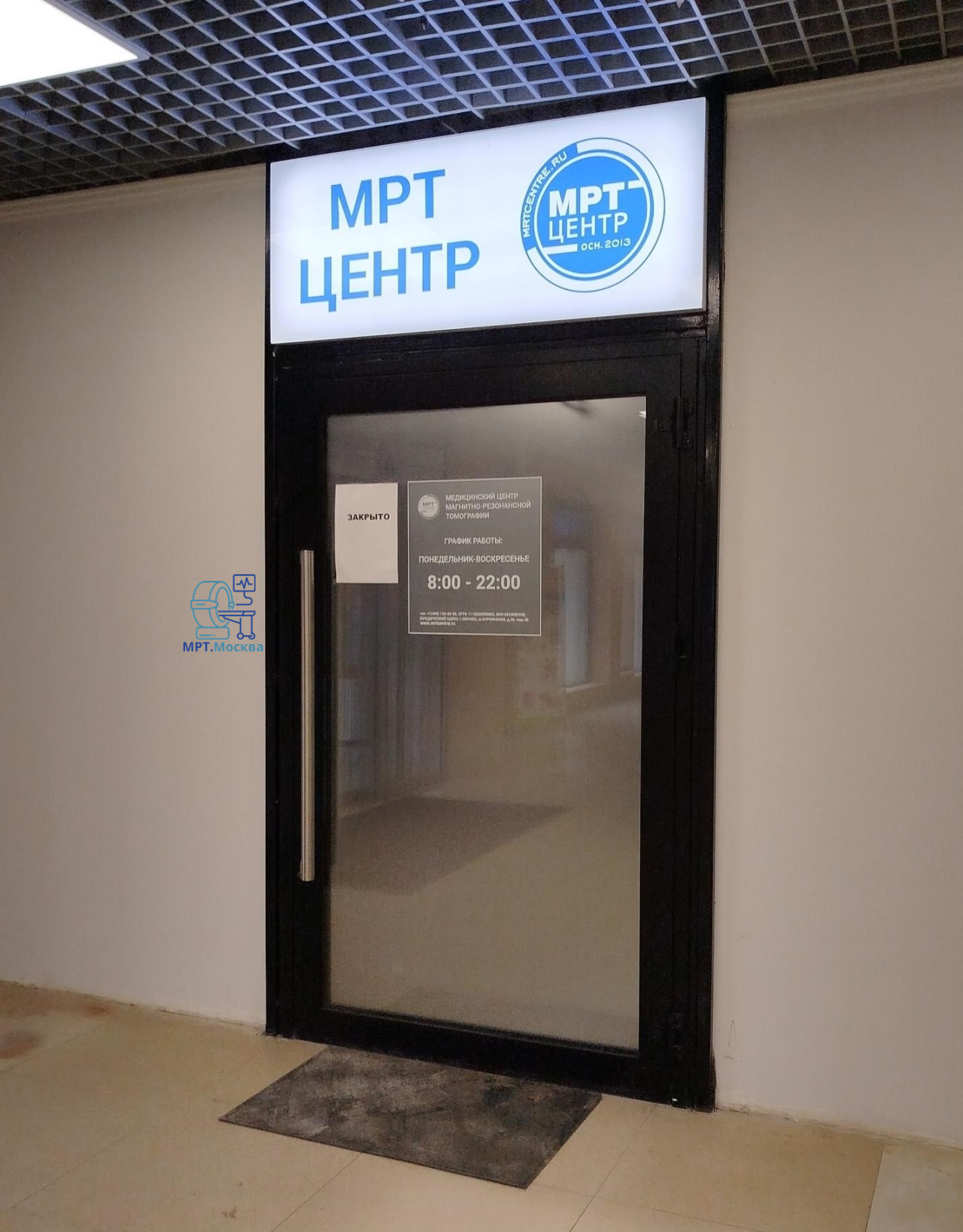 МРТ-центр - основное изображение