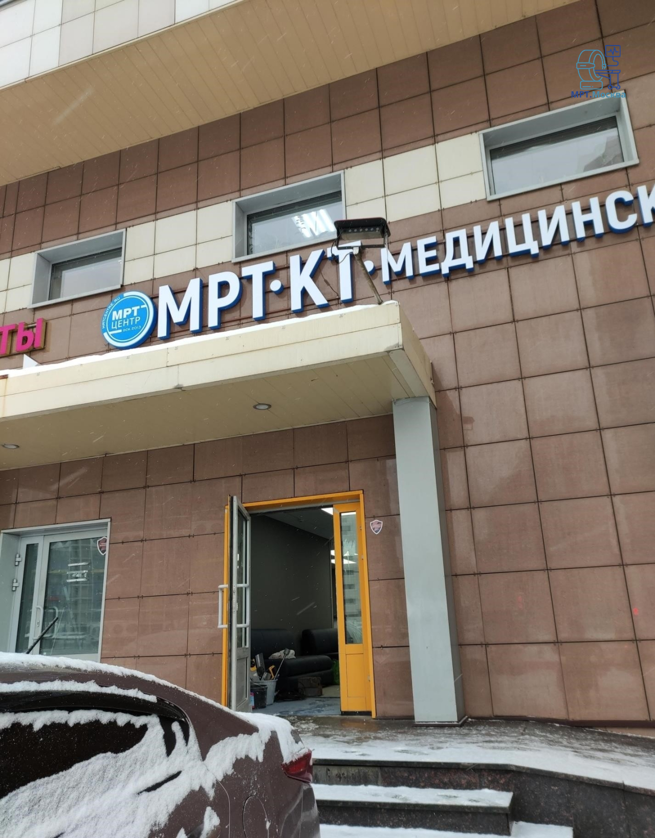 МРТ-центр - основное изображение