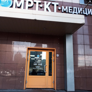 МРТ-центр - изображение 3