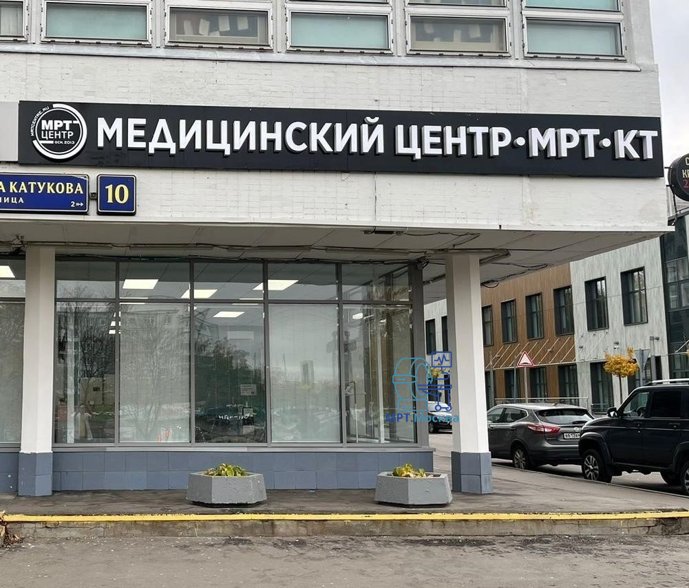 МРТ-центр - основное изображение