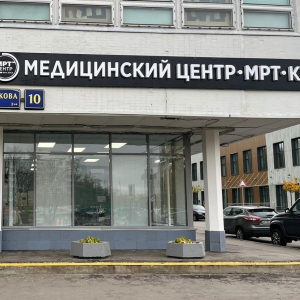 МРТ-центр - изображение 1