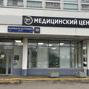 МРТ-центр - изображение 2
