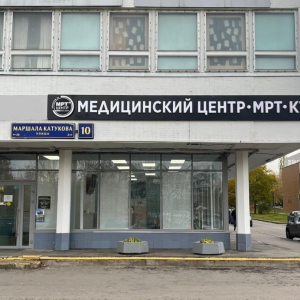 МРТ-центр - изображение 3