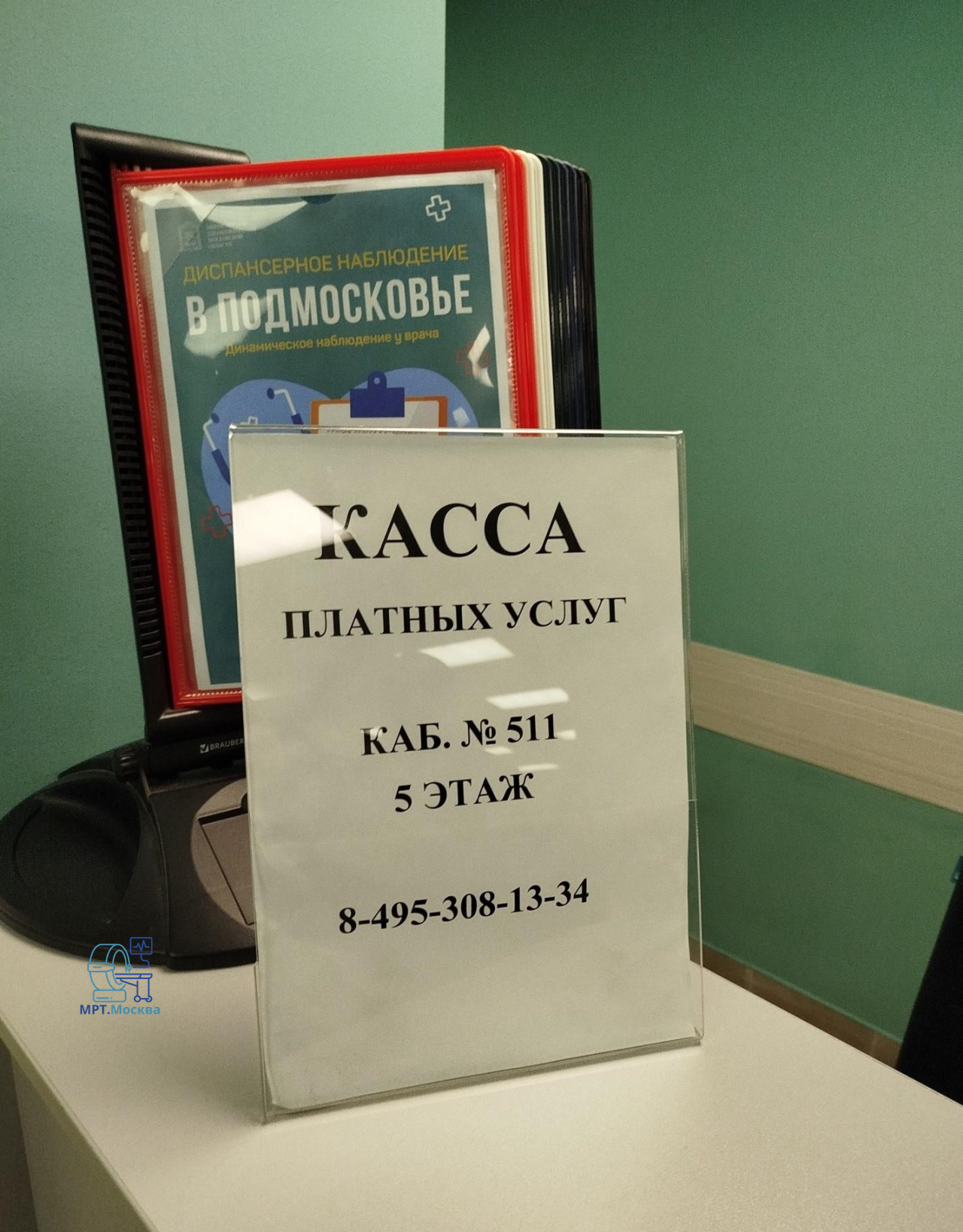 Мытищинская областная больница - основное изображение