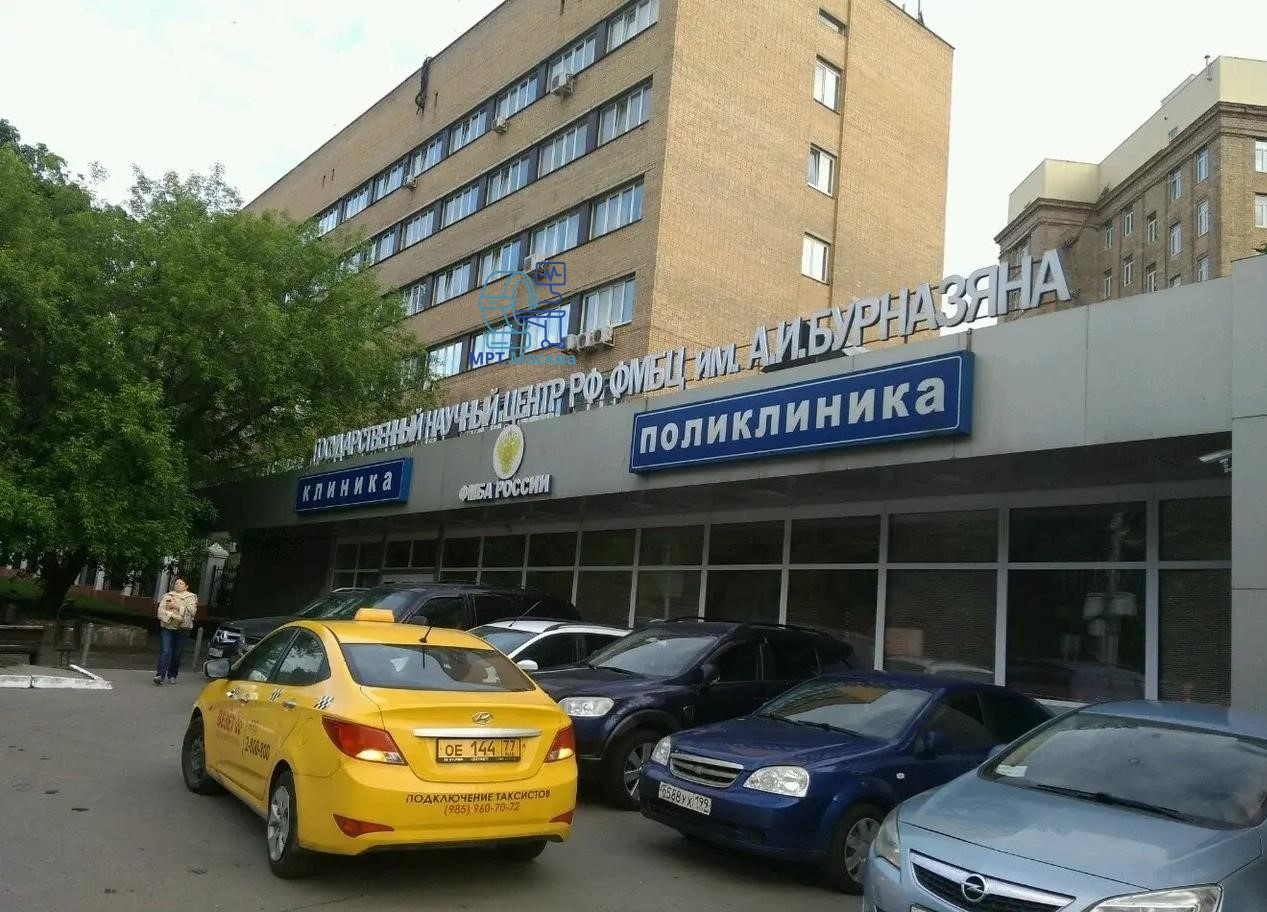 Научный центр им. А.И. Бурназяна - основное изображение