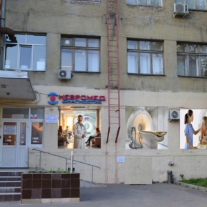 Невромед диагностик - изображение 2