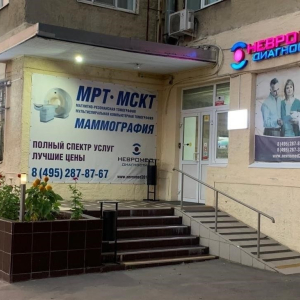 Невромед диагностик - изображение 3