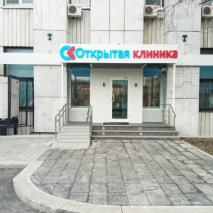 Открытая клиника - изображение 2