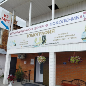 Поколение Плюс - изображение 2