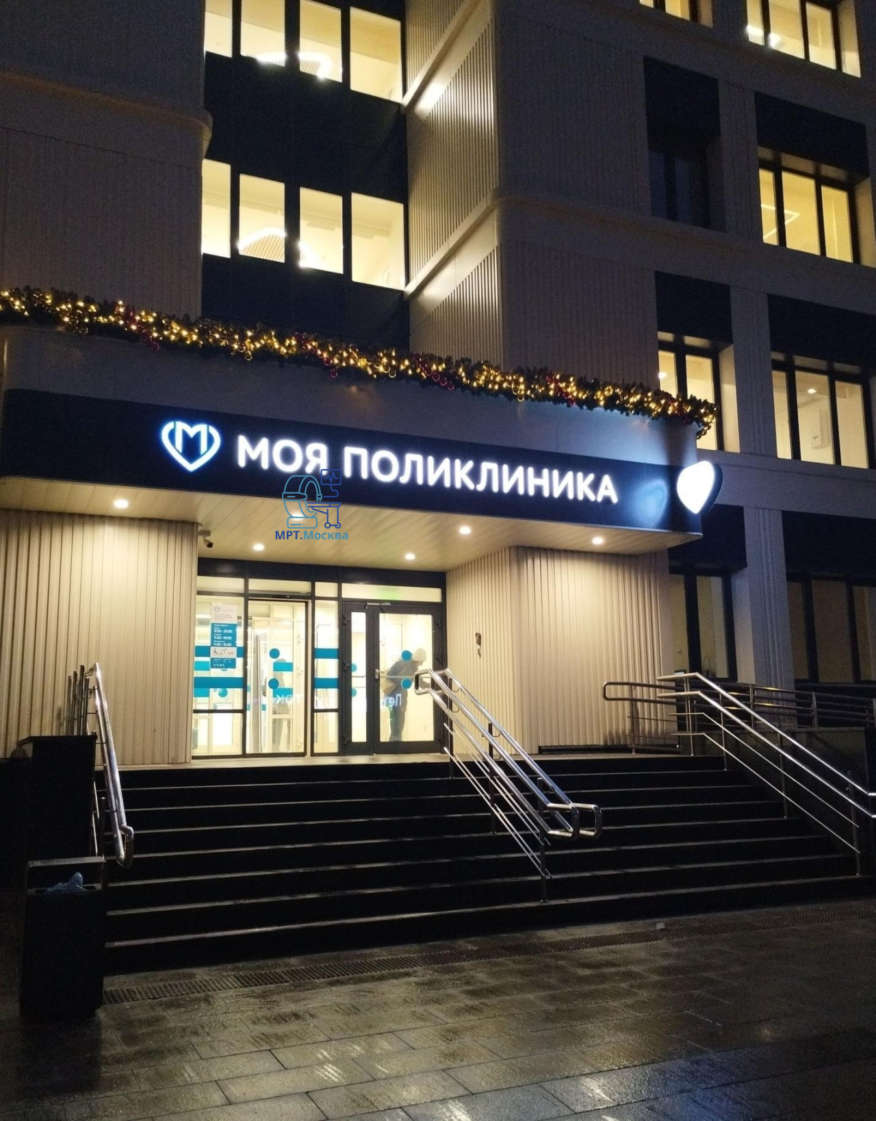 Поликлиника - основное изображение