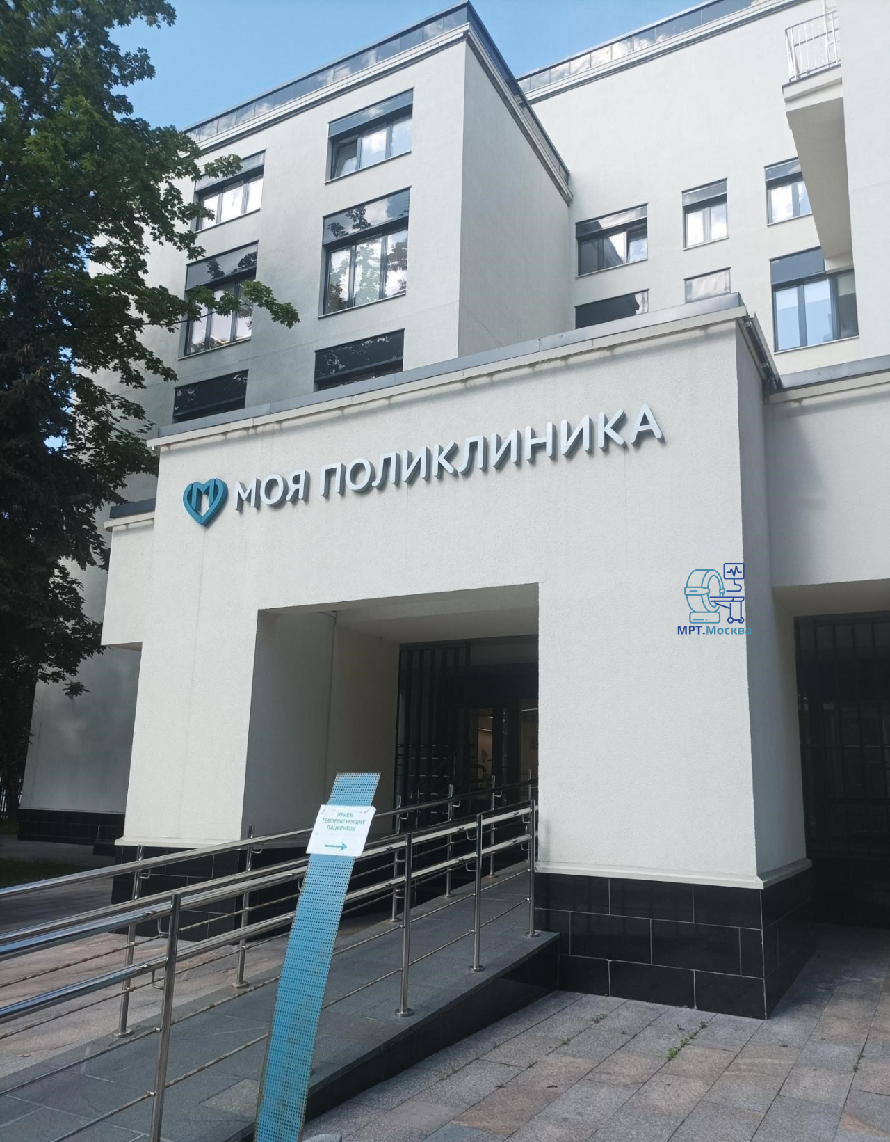 Поликлиника - основное изображение