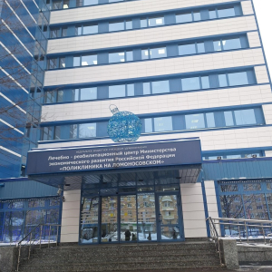 Поликлиника на Ломоносовском - изображение 1