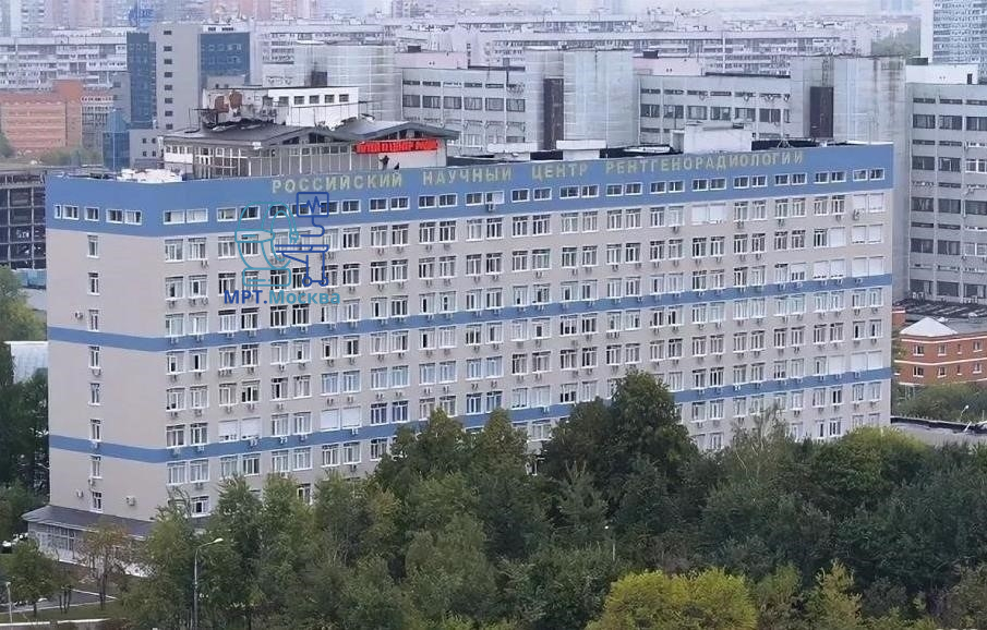 Российский научный центр рентгенорадиологии - основное изображение