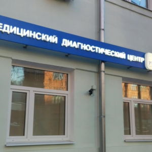 Рэмси диагностика - изображение 1