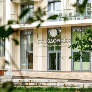 Сад здоровья - изображение 3