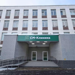 СМ-Клиника - изображение 1